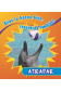 Atrapar